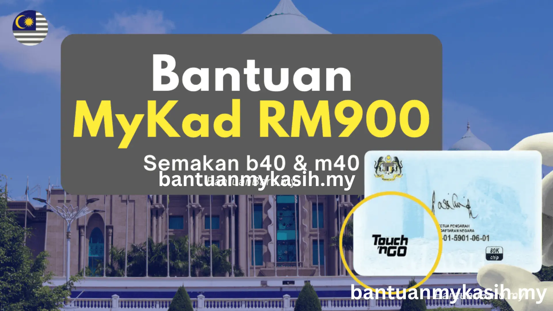 Bantuan MyKad RM900